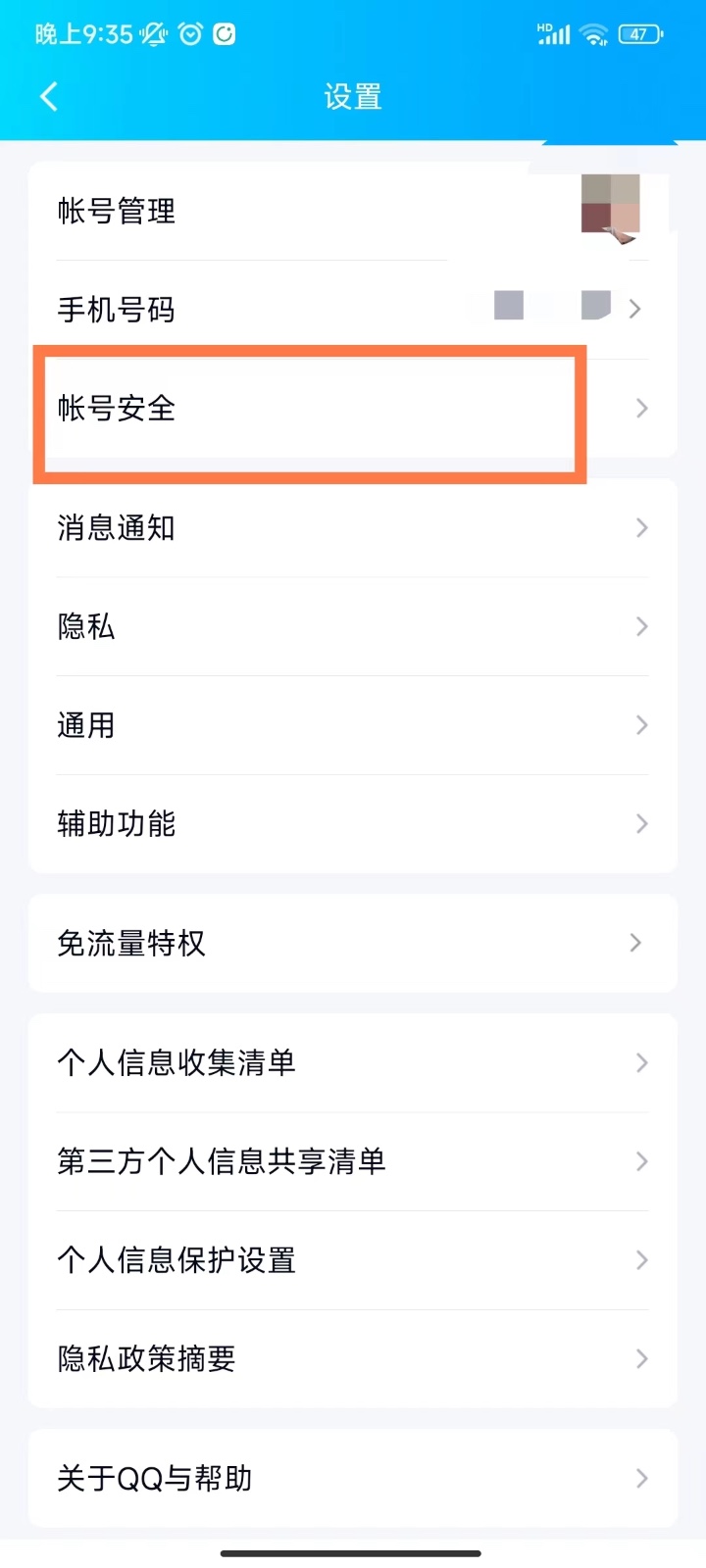 怎么查看qq登陆地点位置记录