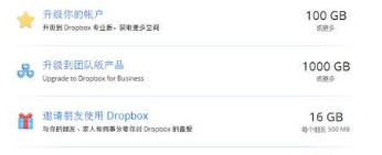 在中国大陆怎么用dropbox?