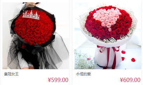 九十九朵玫瑰花要多少钱？