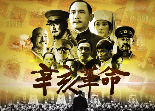 辛亥革命爆发的时间