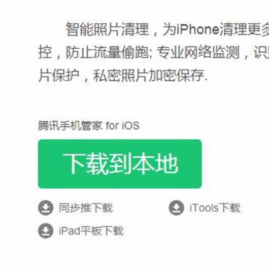 苹果手机好像中毒了,怎么办