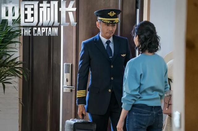 《中国机长》两位副机长和机长刘传建的感情孰真孰假?