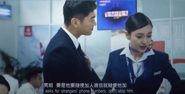 《中国机长》两位副机长和机长刘传建的感情孰真孰假?