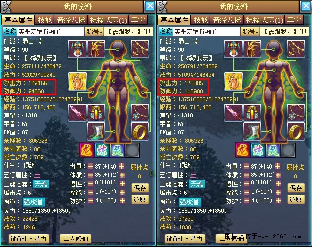 仙域是什么？要图