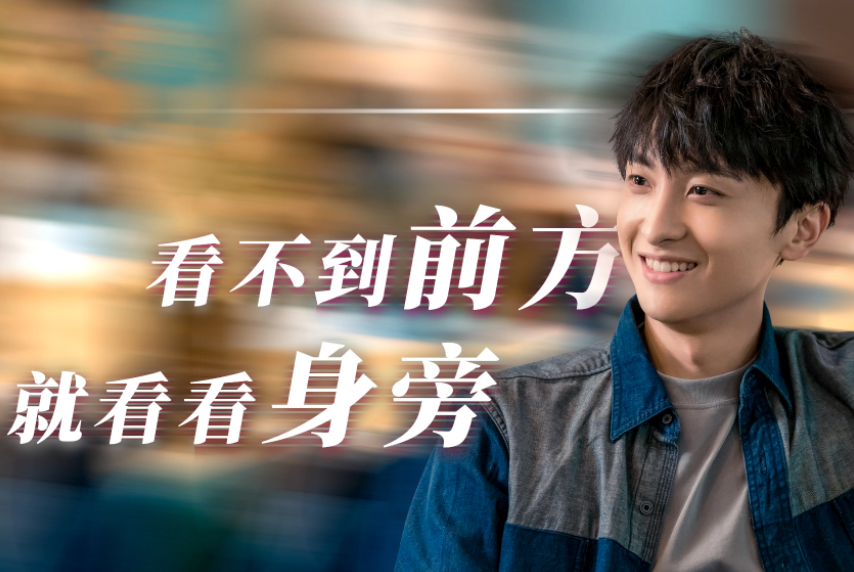 二十不惑演员表