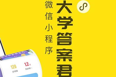 大学教材答案在哪里找?