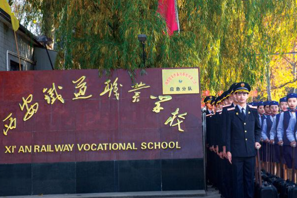 西安中专院校有哪些？