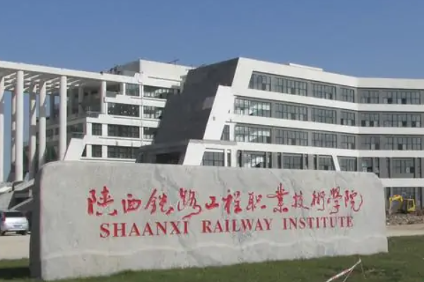 西安中专院校有哪些？