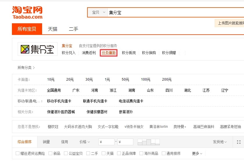 怎么在淘宝签到领取集分宝?