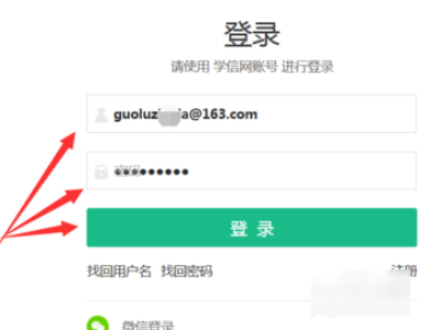大学成绩单怎么在学信网上查询？