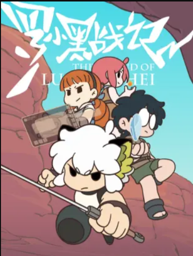 推荐几部好看的动漫