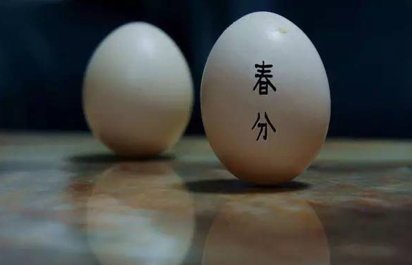 春分习俗有那些？