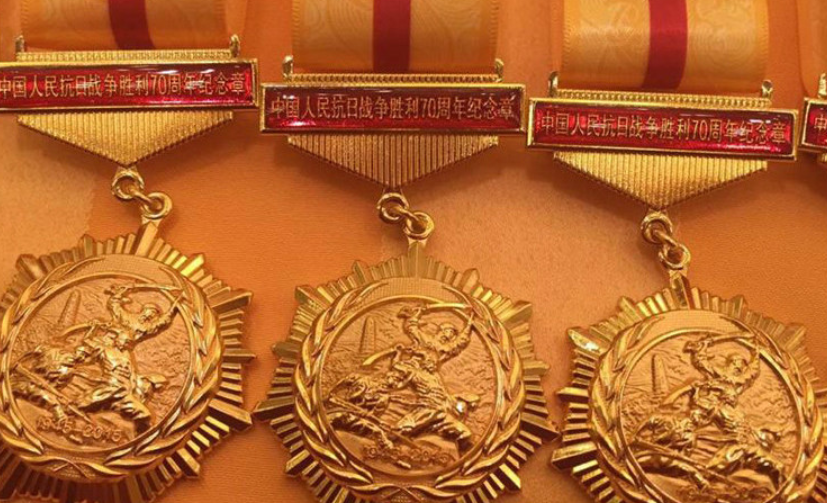 抗战胜利70周年纪念章颁发多少枚