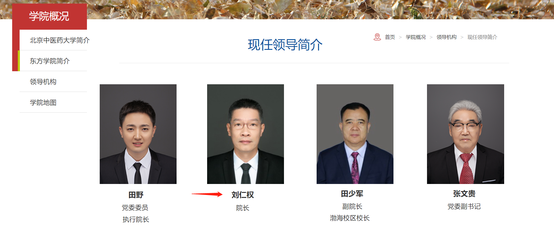 北京中医药大学东方学院好吗