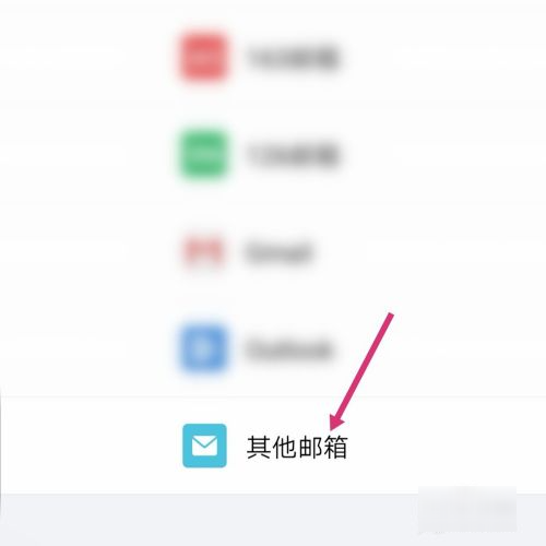 怎样在手机上登录QQ邮箱?