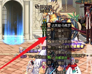 DNF镶嵌栏开启装置怎么使用~