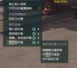 剑网三现在的菊花插件的DBM是怎么用的呀？主要是想学pve自己开团了