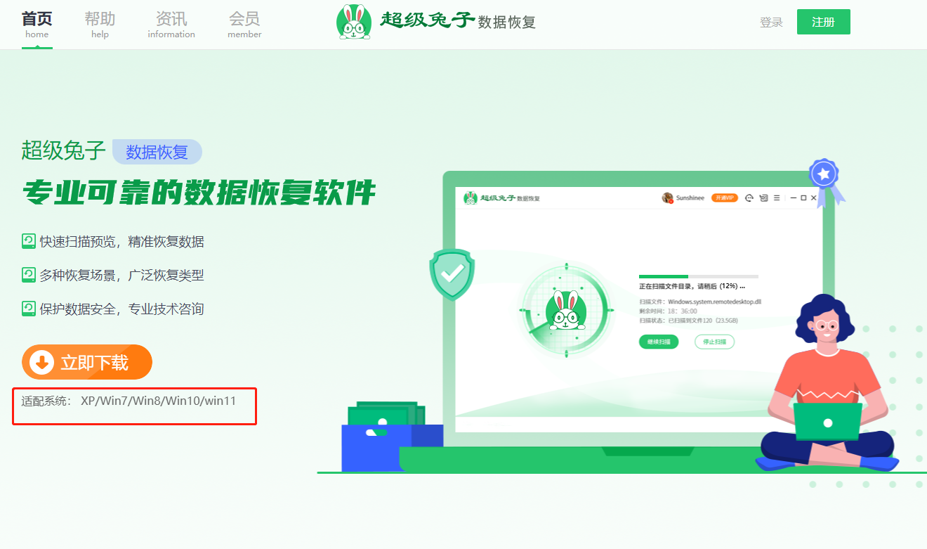 电脑重装系统数据都没有怎么恢复？