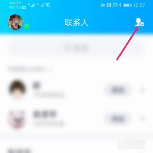 怎样在手机上登录QQ邮箱?