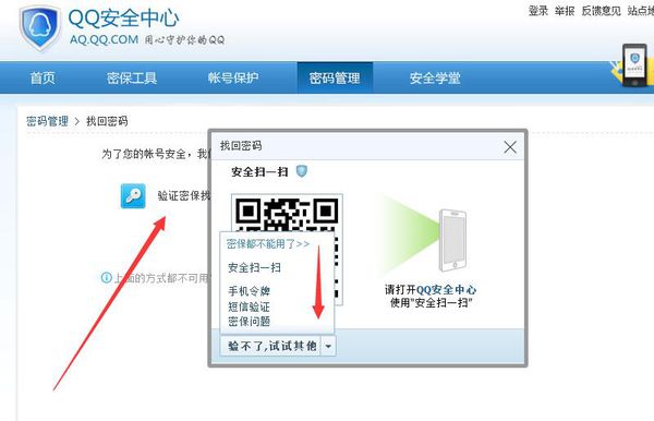 我的QQ被人盗了怎么办？