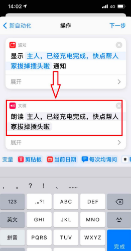 苹果充电提示音怎么设置?