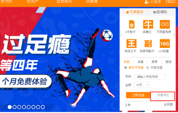 固定电话缴费有哪些方式？