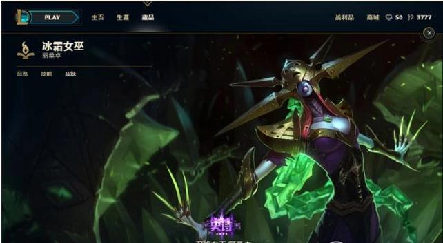 速求冰霜女巫丽桑卓的各款皮肤及其价格,并附说是否有特效