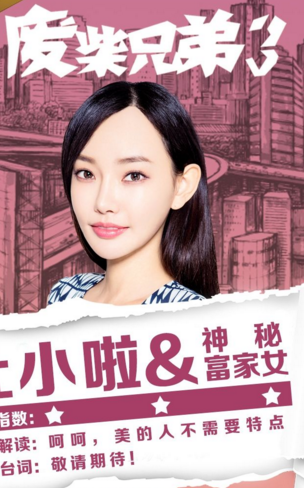 目前为止《废柴兄弟》一共有几部?