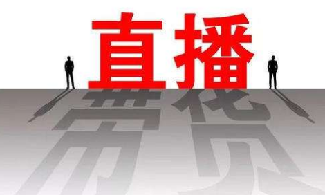 企业花8万请千万主播带货只卖出6瓶护肤品，这一行业对企业本身是否不利？