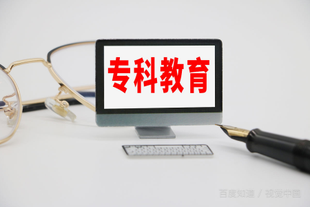 定西师范高等专科学校代码是多少?