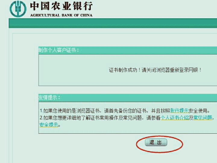 农行K宝怎么使用啊?