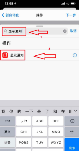 苹果充电提示音怎么设置?