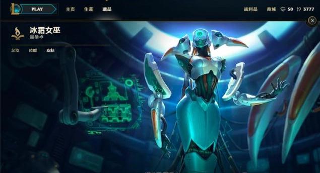 速求冰霜女巫丽桑卓的各款皮肤及其价格,并附说是否有特效