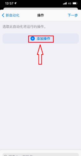 苹果充电提示音怎么设置?