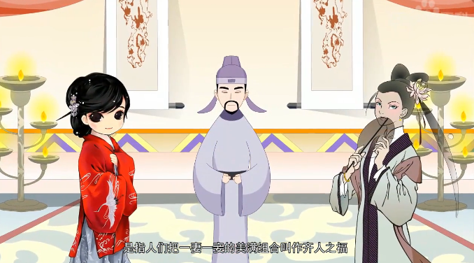 坐享齐人之福什么意思