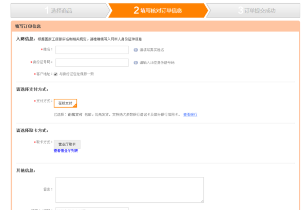 怎么通过网上办理手机卡？