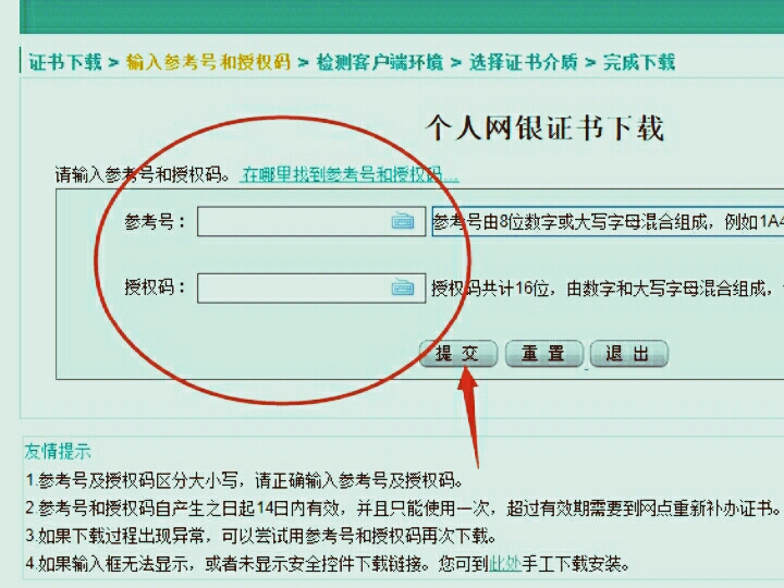 农行K宝怎么使用啊?