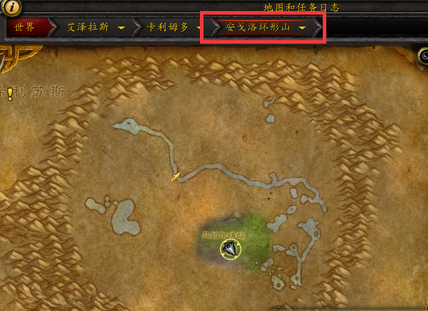 魔兽世界怎么去安戈洛环形山？