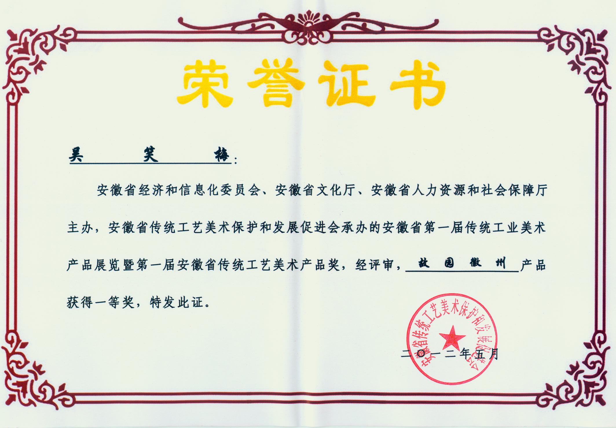 荣誉证书的制作方法