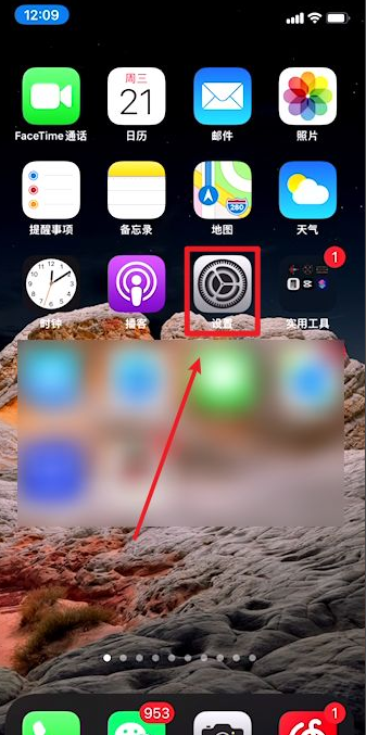 iphone来电归属地显示错误怎么办？
