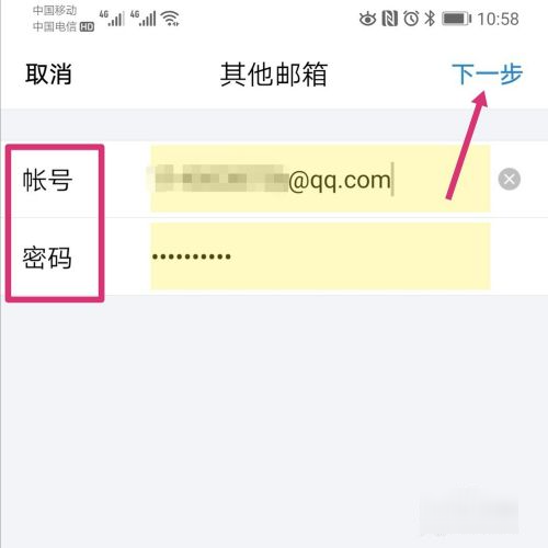 怎样在手机上登录QQ邮箱?