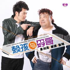 弄啥咧的乐曲歌词