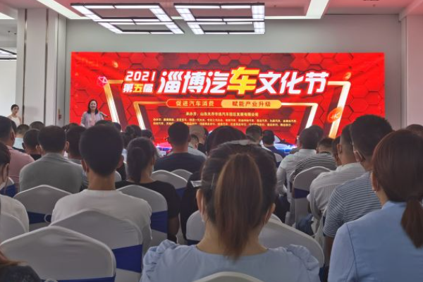 淄博2021年10月车展在哪里