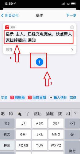苹果充电提示音怎么设置?