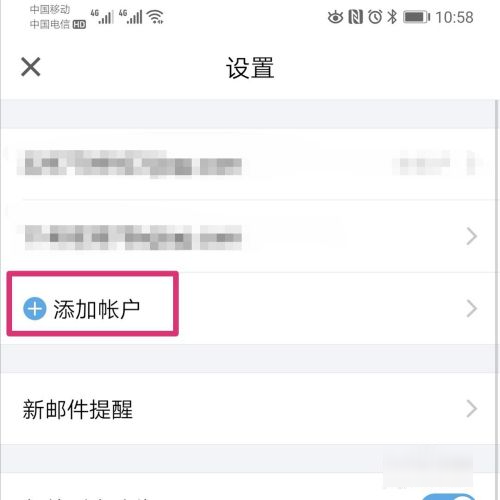 怎样在手机上登录QQ邮箱?