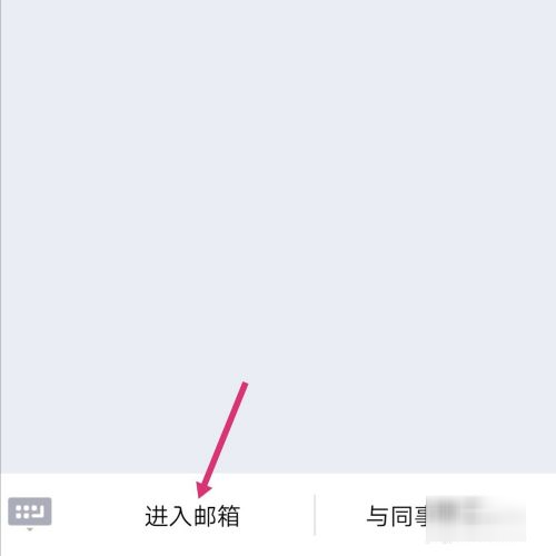 怎样在手机上登录QQ邮箱?