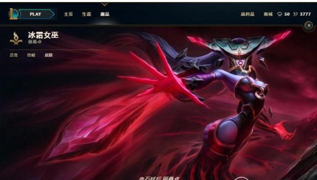 速求冰霜女巫丽桑卓的各款皮肤及其价格,并附说是否有特效