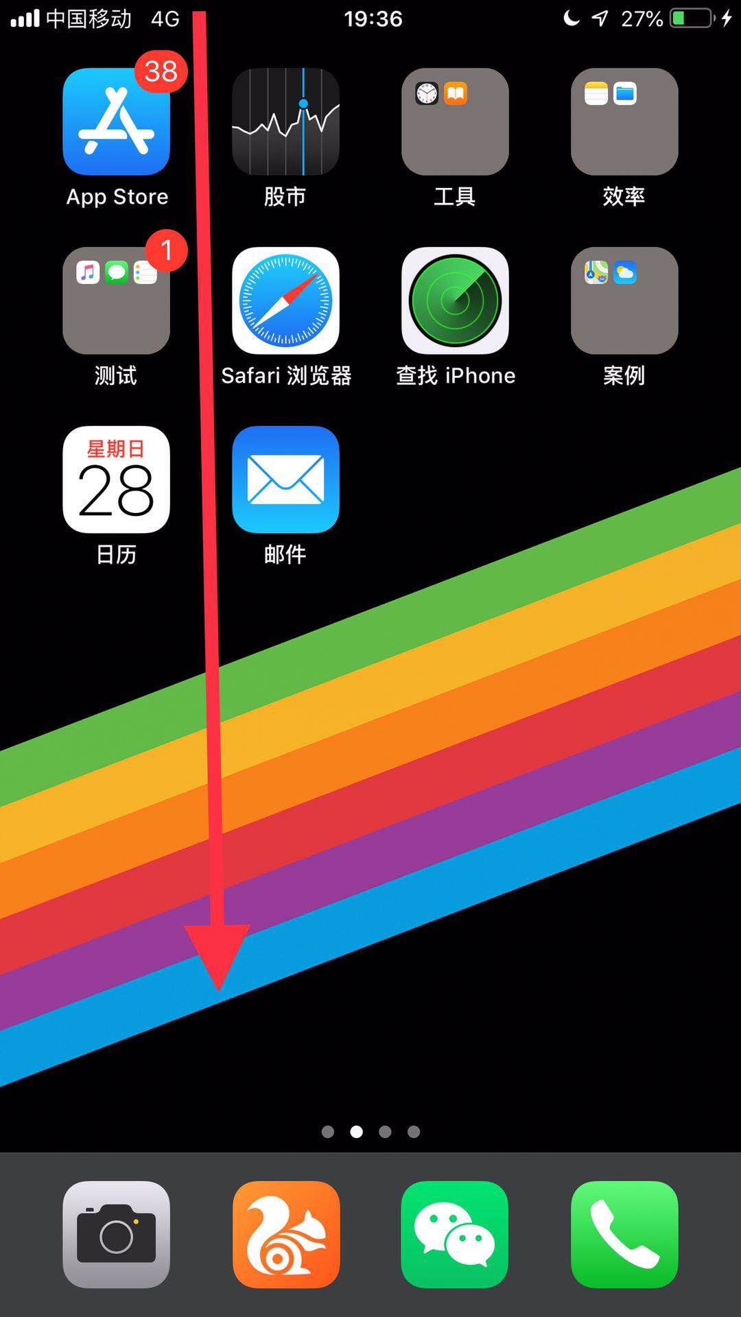 iPhone插件怎么删除