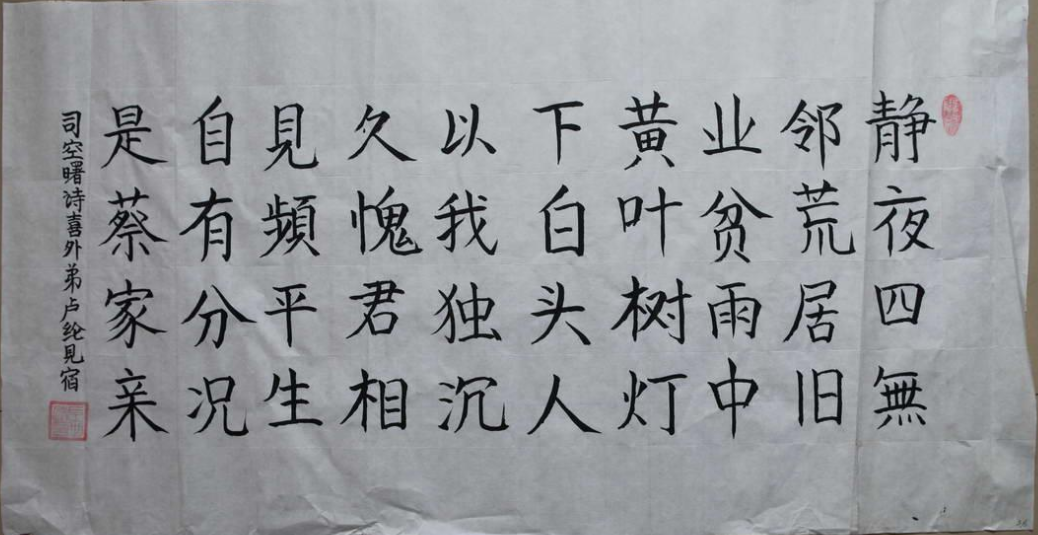 雨中黄叶树,灯下白头人。