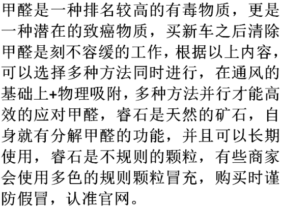 新车怎么去除异味